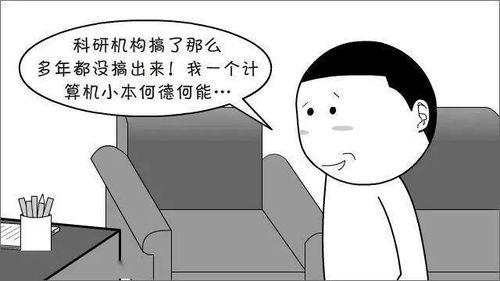 漫畫中的芯片奇想 兩星期速成芯片？動(dòng)漫開發(fā)的現(xiàn)實(shí)與幻想